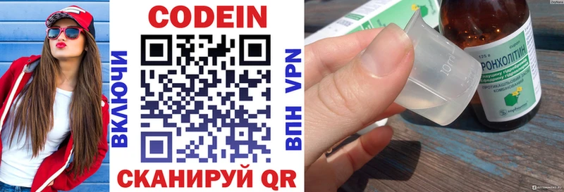 Codein напиток Lean (лин) купить наркоту Шумиха