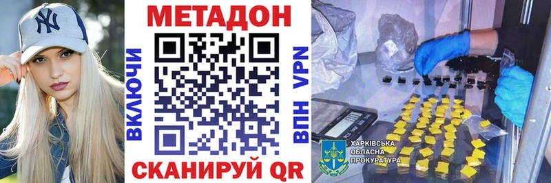 цена наркотик  Шумиха  МЕТАДОН белоснежный 